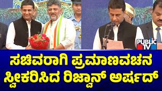 Rizwan Arshad Takes Oath As Minister | DK Shivakumar screenshot 5