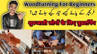 Woodturning For Beginners | शुरुआती लोगों के लिए वुडटर्निंग | Wood Lathe Machine