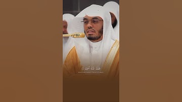 سورة الأعلى/تلاوة إبداعية من شيخ #ياسرالدوسري من صلاة العشاء /  11 ربيع الأول 1447/