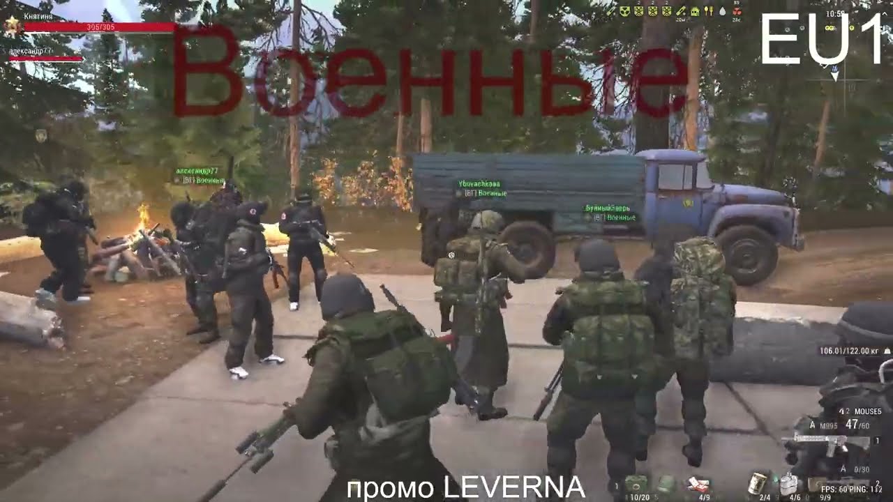 Stay Out (Сталкер Онлайн)EU1 клан Военные.Убивашка.Геймплей