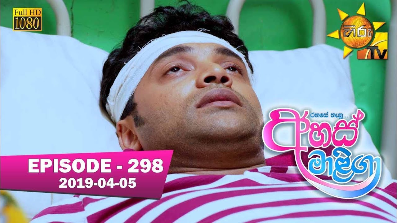 Ahas Maliga | Episode 298 | 2019-04-05 | Hiru TV