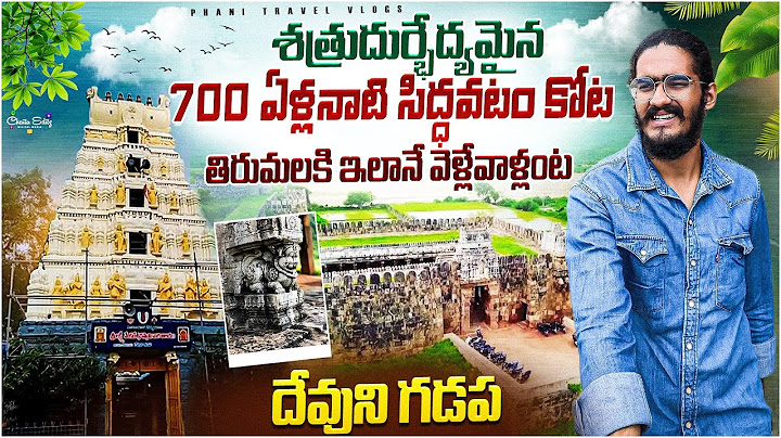 700 years Siddavatam Fort || Devuni Gadapa || Kadapa || Rayalaseema Vlogs || Phani travel vlogs