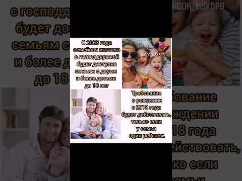 СЕМЕЙНАЯ ИПОТЕКА 2023 #Семейнаяипотека #новостройки2023 #новыйжк