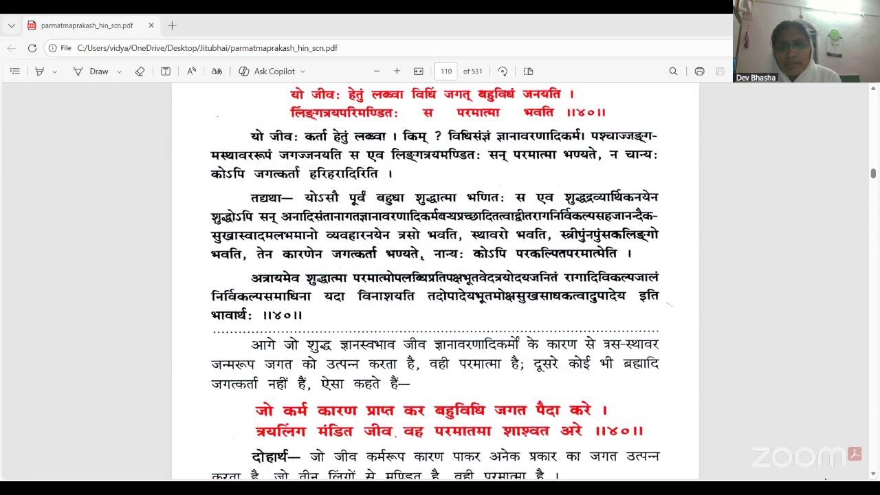 Dev Bhasha's Personal Meeting Room