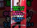 日本がいくら反対してもG7に中国が来る！その観測がとんでもないことに… #実話