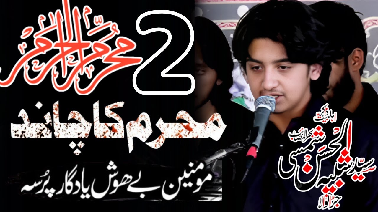 Zakir Shabi Ul Hassan Shamsi 2 Muharram 2025 | Yadgar Majlis Ashra e Muharram