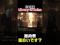 この喋り方が癖になります?【Library Of Ruina】