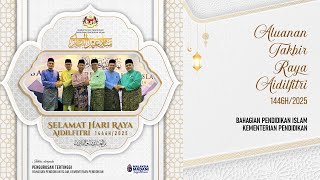 ALUNAN TAKBIR HARI RAYA AIDILFITRI BAHAGIAN PENDIDIKAN ISLAM KPM 1446H/2025