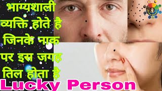 Mole on the nose ।Nak pr til ।नाक पर तिल #mole #til #moleonthenose #naakprtil #Moleonrightsideofnose