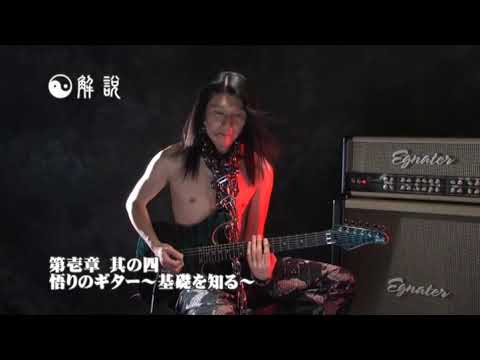 驚速DVDで弟子入り!編/第壱章 其の四 - 驚速DVDで弟子入り!編/第壱章 其の四