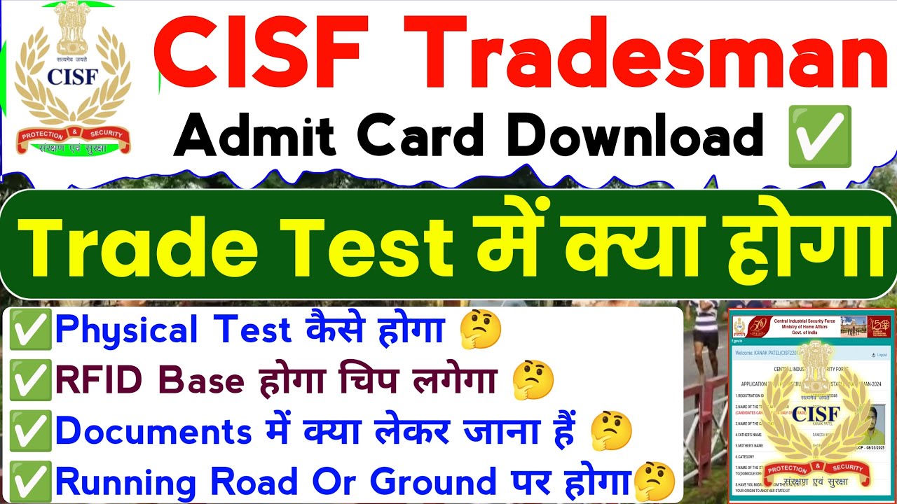 CISF Tradesman Admit Card 2025 ✅ CISF Tradesman Trades Test, Physical Test, DV 2025 !