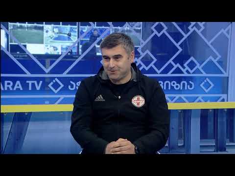 სპორტკლუბი-მთავარი თემა:ფეხბურთი -18 წლამდე ნაკრები