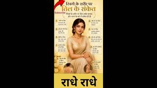 Rashi Rahasya Live Stream