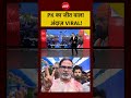 Syed Suhail | Bankipur Upchunav | Prashant Kishor | PK का जीत वाला अंदाज VIRAL! #shorts #viralvideo