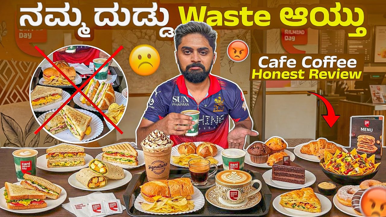 ನಮ್ಮ ದುಡ್ಡು Waste ಆಯ್ತು🤬|Cafe Coffee Day Food Review❌| Worth the Money or Not?|Vikas Vlogs #eating 