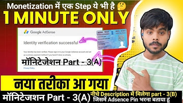 Google Adsense Identity Verification का सही तरीका 2025 | Google Adsense Verify Your Identity
