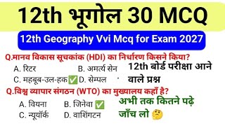Class 12 Geography Objective 2027 | Geography Important Questions Answer Class 12th