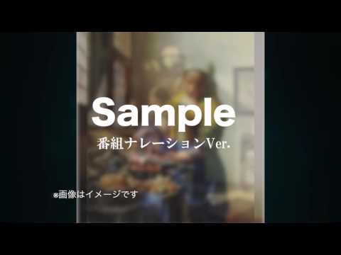 番組ナレーション