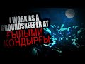 "I work as a groundskeeper at Ғылыми қондырғы" | Creepypasta Storytime