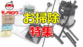 No.67-20 乾湿両用掃除機 モノタロウ タンク容量20L 電源AC100V ホース
