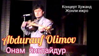 картинка: Абдурауф Олимов - Онам йиглайдур ( Концерт Хужанд 1992 )