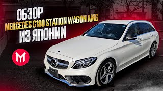 Обзор Mercedes C180 Wagon AMG - правый руль из Японии