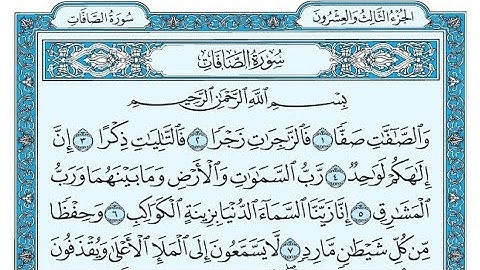 سورة الصافات مكتوبة / ناصر القطامي - Surat AsSaffat written / Nasser Al-Qatami