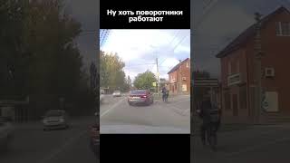 Когда хоть раз решил включить поворотник... #duraki #shorts