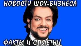 Киркоров на 50-летие заказал группу «ABBA». Новости шоу-бизнеса.