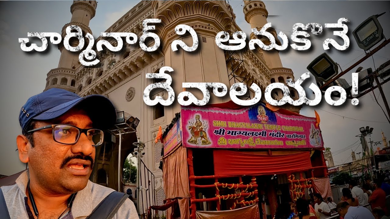 Exploring Charminar Hyderabad 🕌 | Street Food, History & Shopping 🛍️ | Old City Tour 2025