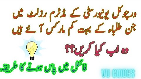 Jin Students k buht km marks ay hy Wo Finals me apna subject kese clear kre?#vu #finalterm#midterms