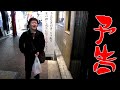 【予告】横浜中華街にて栗を押し売りされた男がリベンジを誓うドキュメンタリー