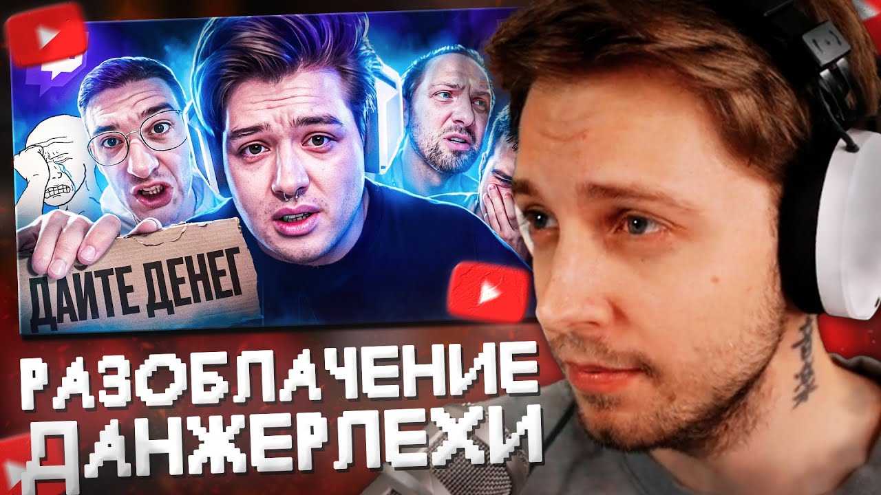 СТИНТ СМОТРИТ: Стример-миллионер «ВЫНУЖДЕН» рекламировать скам(( // MILKA MAKER