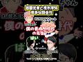 【呪術廻戦】岩田光央の奥様が養成所の先生 #榎木淳弥 #岩田光央 #山谷祥生