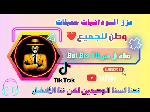 مزز ميديا ناريمان وانسة مشاهير تيك توك المحليه بث مباشرة