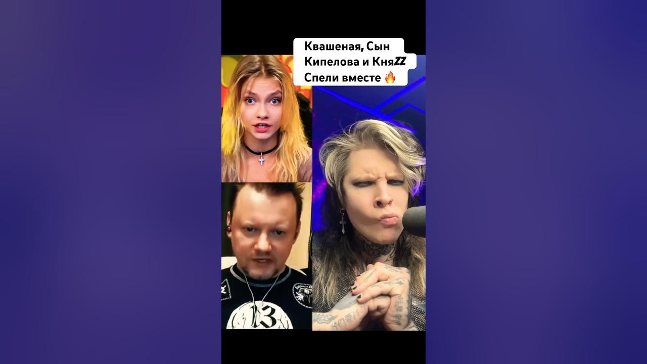 Сын кипелова и брат шамана