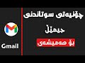 چۆنیەتی سوتاندنی جیمێڵ بۆ هەمیشەی چۆنیەتی سوتاندنی جیمێڵ بۆ هەمیشەی