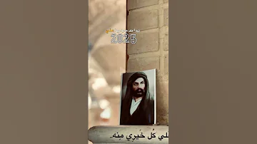 ڪل عام ونحن على ولايه علي 