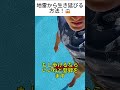 地雷から生き延びる方法!😱