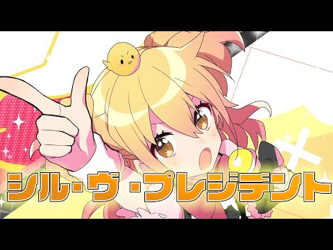 どこか聞き覚えのあるイケボで『シル・ヴ・プレジデント』歌ってみた【りおのやかた】