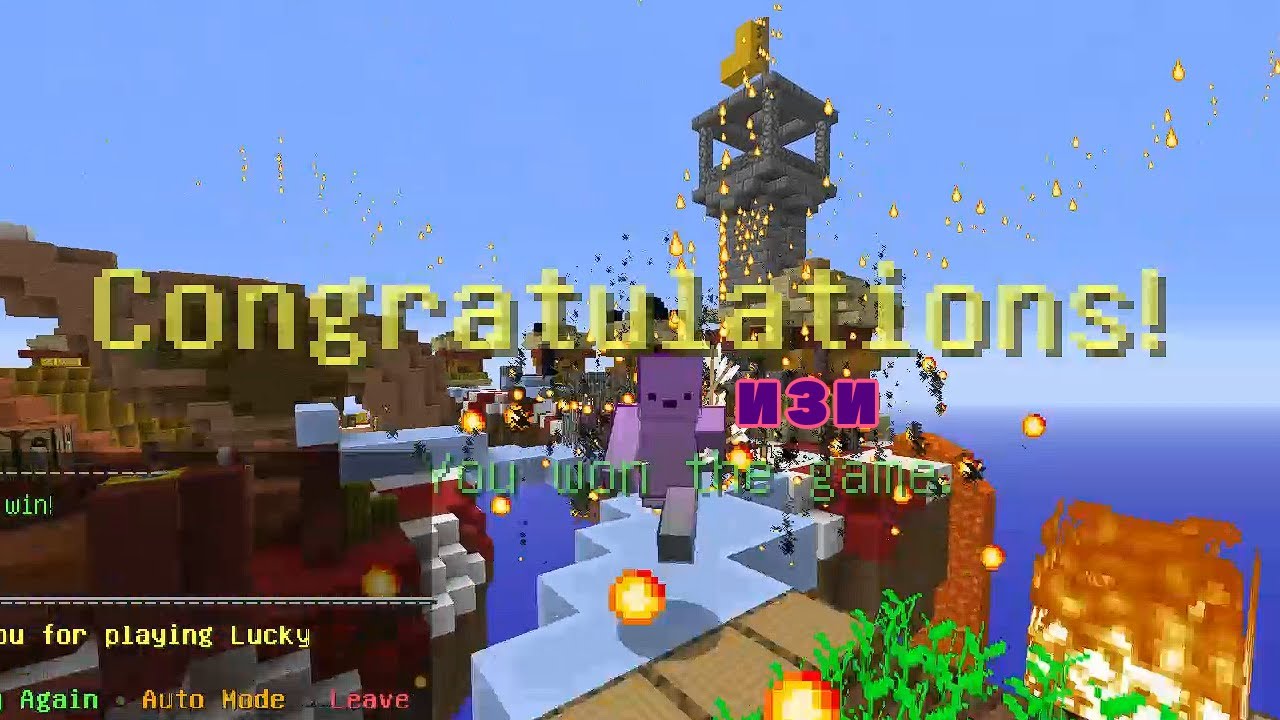 ВЫИГРЫВАЮ В MINECRAFT LUCKY ISLAND