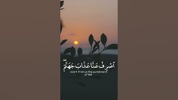 سورة الفرقان آيه ٦٥