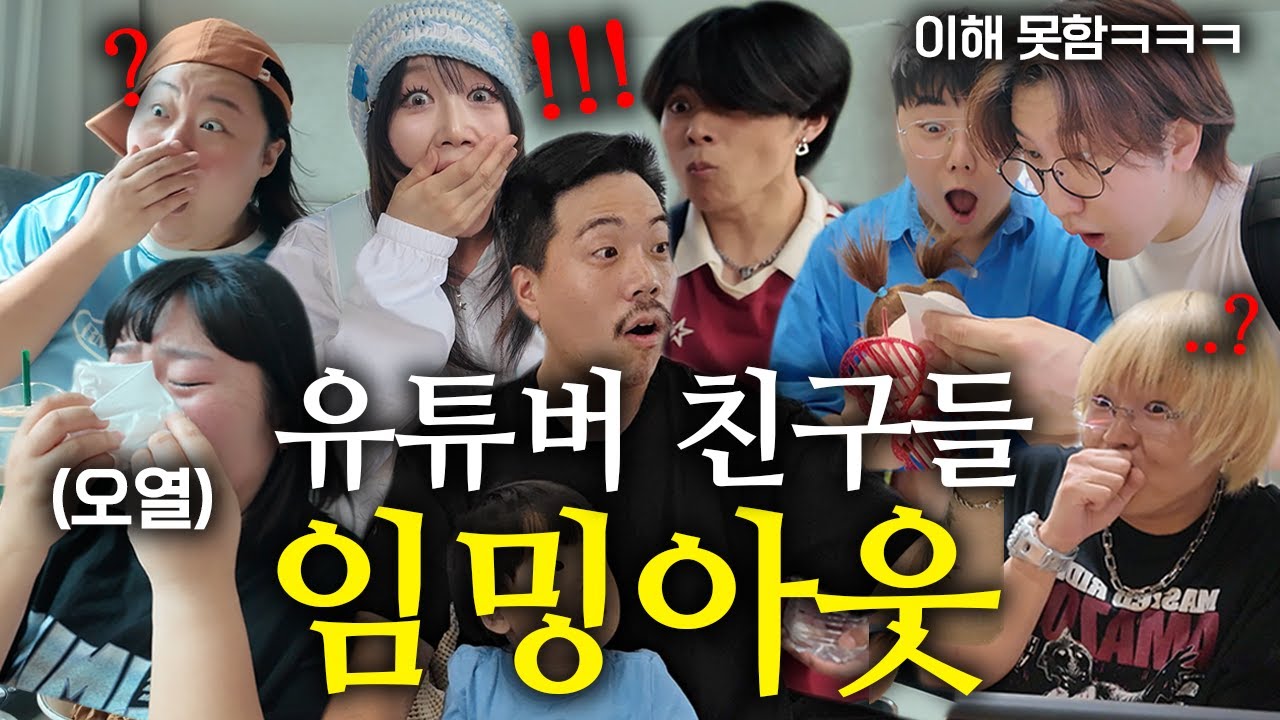 촬영하는척 하다가 임신발표 했을 때 유튜버들 반응ㅋㅋㅋ 충격과 눈물 그리고 소름돋는 반전까지...😱