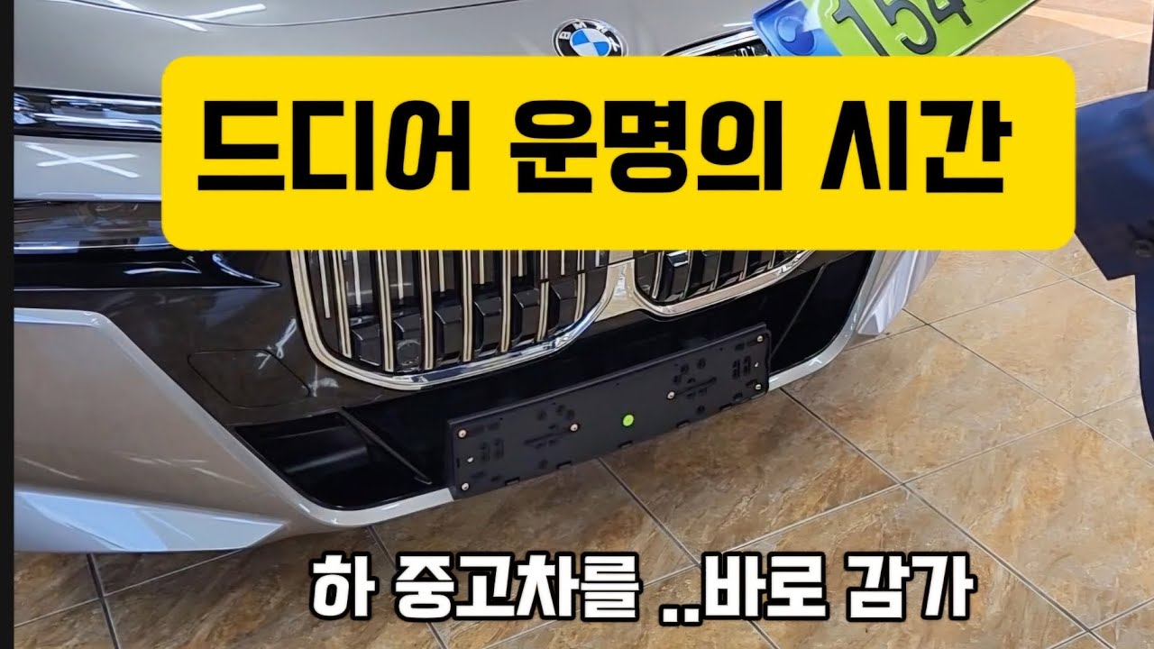자영업자가 bmw7시리즈를 산다면? #bmw #bmw7series #자영업자  #bmw740d #bmw740i #bmw리뷰