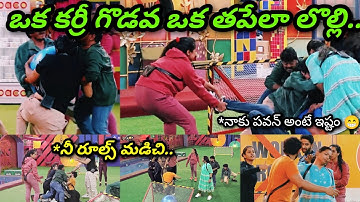 BIGG BOSS TELUGU 9 DAY 39 TROLL 2 | Ramya Moksha Pavan | Duvvada Madhuri | Nagarjuna | BIGG BOSS ...