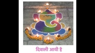Diwali Aayi Hai