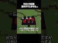 クロック回路を速くしすぎてしまうと起こること【マイクラ】 #shorts #minecraft #マイクラ #マイクラ建築