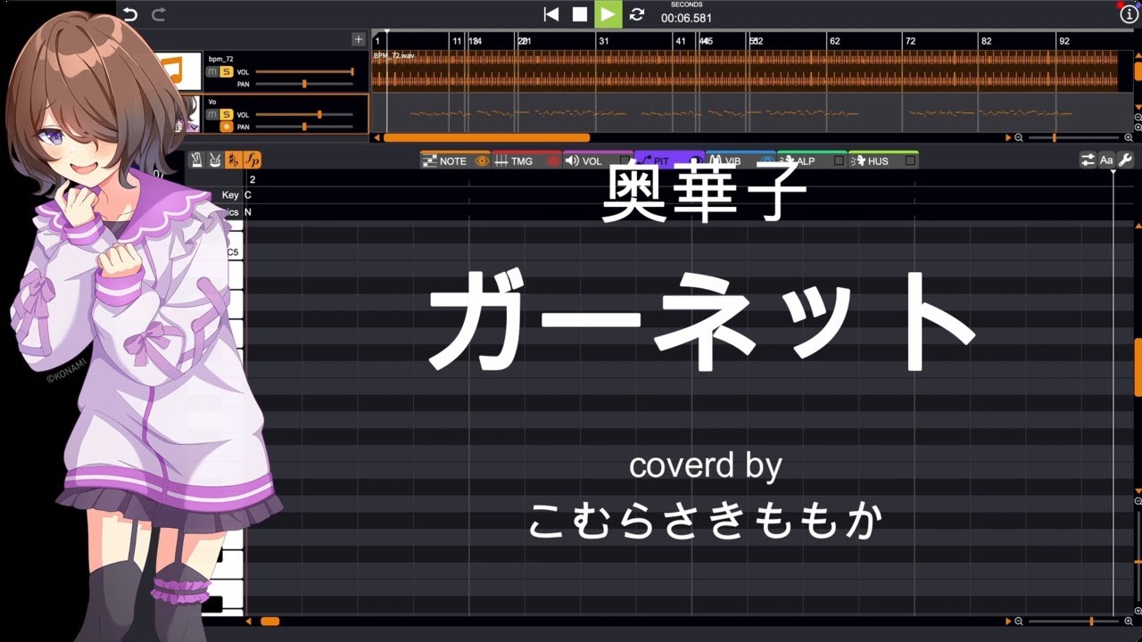 【こむらさきももか】ガーネット / 奥華子 [VoiSona Cover]