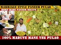      marriage style paneer pulao   home made paneer recipe  veg pulao 