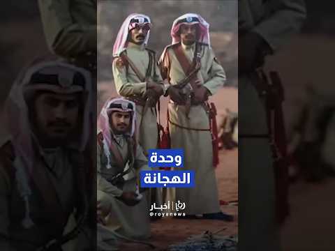 وحدة الهجانة في قوات البادية الملكية خلال كأس العرب للهجن News Shorts Short Shortsclip